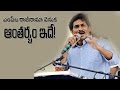 YS Jagan Political Strategy For 2019 Elections Over AP Special Status Row
