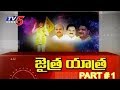 Top Story : YSRCP over enthusiasm is the reason for Defeat?