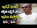 J. C. Diwakar Reddy Comments On Chandrababu & YS Jagan- Face to Face