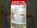 Maha Shivratri पर महाकाल मंदिर में हुई भस्म आरती #shorts #shortsvideo #viralvideo - 00:19 min - News - Video