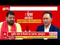 Brij Bhushan Sharan Singh Exclusive Interview : एक गलती और सब डूब गया! । WFI । Sakshi Malik । Sanjay  - 05:49:51 min - News - Video