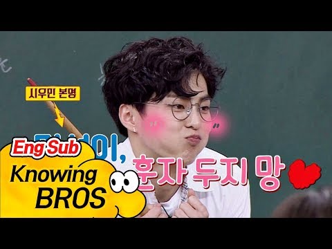 경훈(Kyung Hoon)이랑 짝꿍하고 싶은 시우민(XIUMIN), 심쿵 애교 폭발