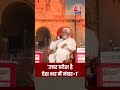Swatantra Dev Singh ने उत्तर प्रदेश को बताया देश भर में नंबर-1  #viral #viralvideo #shorts  - 01:08 min - News - Video