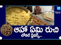 Sakshi Special Report On Andhra Local Flavours Of Food | Rayalaseema Uggani recipe | @SakshiTV