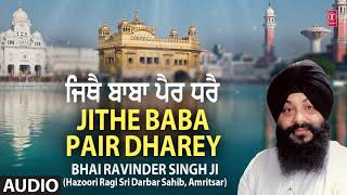 Jithe Baba Pair Dharey – Bhai Ravinder Singh