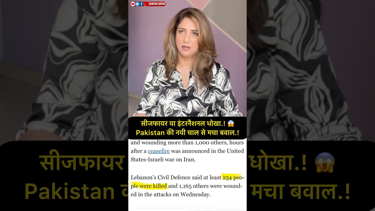 Ceasefire या इंटरनैशनल धोखा.! 😱Pakistan की नयी चाल से मचा बवाल.!