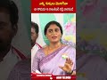 ఎన్ని కుక్కలు మొరిగినా నా కొడుకు YS రాజశేఖర్ రెడ్డి వారసుడే #ysjagan #yssharmila #ysrajareddy #abn  - 00:59 min - News - Video