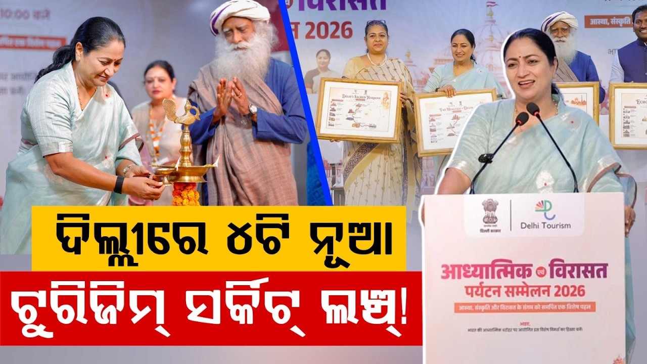 Delhi CM Rekha Gupta Launches 4 New Tourism Circuits At Akshardham Spiritual Summit 2026 |Argus News