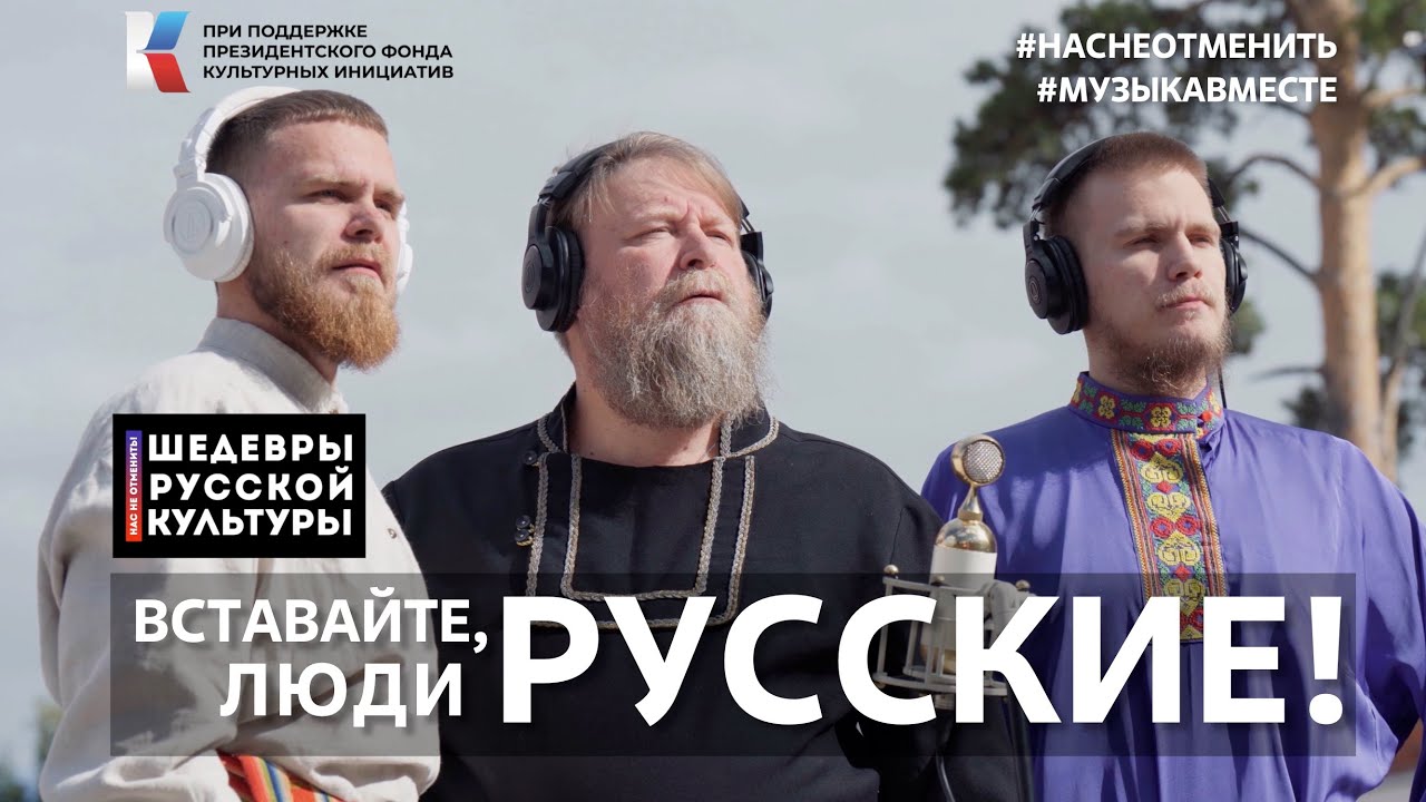 С.С. Прокофьев - «Вставайте, люди русские!»