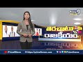 LIVE🔴-సోషల్ మీడియా షేక్ చేస్తున్న పవన్ ర్యాలీ..!| Pawan Kalyan | Pithapuram | Janasena | Prime9 News - 00:00 min - News - Video