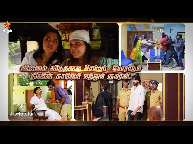 Mahanadhi | 17th to 18th July 2025 - Promo