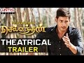 Selvandhan (Srimanthudu)Tamil Movie Theatrical Trailer HD