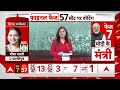 Lok Sabha Election 7th Phase Voting Live: आखिरी चरण का मतदान जारी | BJP | Congress | AAP  - 02:46:31 min - News - Video