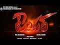 Watch first looks of  motion poster of Jr NTR's 'Temper' movie