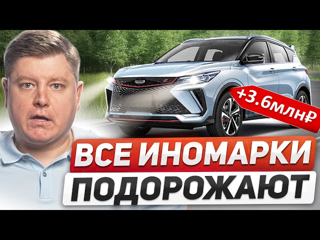 ПРОЩАЙ, ИНОМАРКИ! УТИЛЬСБОР снова поднимают! 8 нововведений для водителей