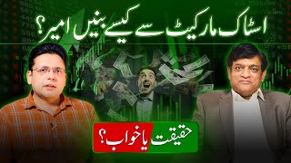 How to Trade & Invest in Pakistan Stock Exchange | Buy & Sell Shares for Profit | Earning Idea