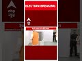 Third Phase Voting: पीएम मोदी ने किया मतदान | BJP | Amit Shah | #abpnewsshorts  - 00:52 min - News - Video