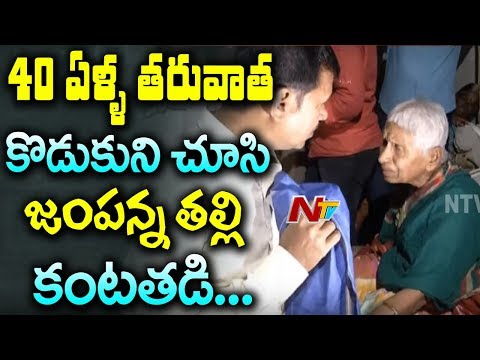 Maoist leader Jampanna gets emotional upon meeting his mother after 40 Years Maoist leader Jampanna gets emotional upon meeting his mother after 40 Years