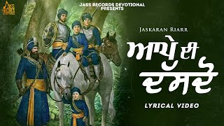 Aape Ee Dasdo ~ Jaskaran Riarr | Devotional Song Video HD
