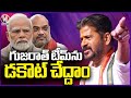 CM Revanth Reddy Comments On PM Modi and Amit Shah | Warangal Congress Meeting | V6 News