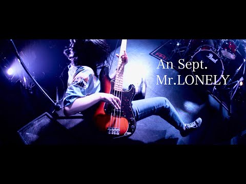 An Sept. - Mr.LONELY【Official Music Video】