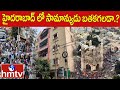హైదరాబాద్ లో సామాన్యుడు బతకగలడా..? | Hyderabad | News Chips | hmtv