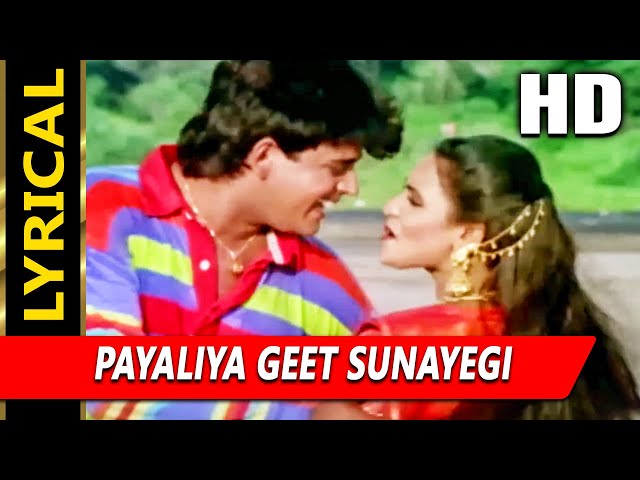 Payaliya Geet Sunayegi With Lyrics| ज़ख्मी दिल| उदित नारायण, कविता कृष्णमूर्ति| Ravi Kishan, Anjali