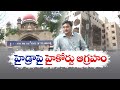 ain Alert In Hyderabad : హైదరాబాద్ లో రెడ్ అలర్ట్.. బయటకు రావొద్దు | Heavy Rain