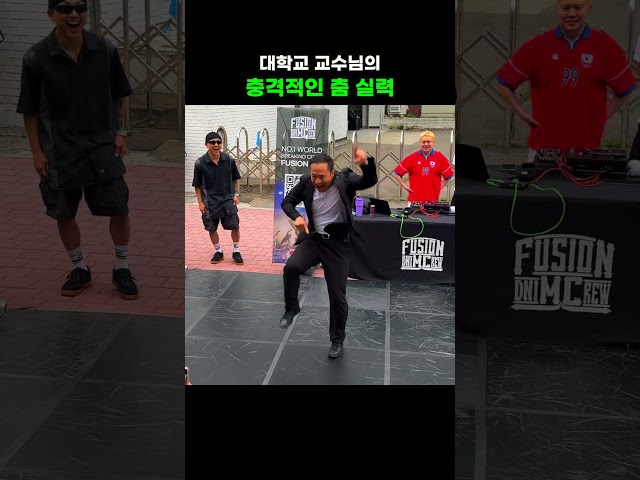 홍대 버스킹에 교수님이 나왔는데.. 충격적인 춤 실력에 관객 반응이;