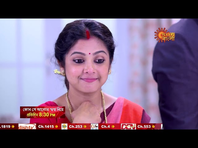 কীভাবে সত্যিটা গোপন করবে আলো ? | কোন সে আলোর স্বপ্ন নিয়ে | Kon Se Aalor Swapno Niye | Sun Bangla
