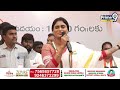 LIVE🔴-జగన్ చెంప చెల్లుమనేలా సమాధానం చెప్పిన షర్మిల | Sharmila Fire On CM Jagan | Prime9 News  - 00:00 min - News - Video