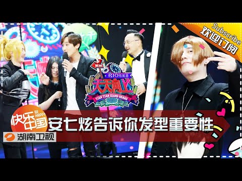 《天天向上》20160415期: 汪涵安七炫“闹掰”?天天兄弟现场遭“修理” Day Day Up【湖南卫视官方版1080P】