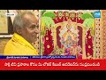 Tirumala Srivari Brahmotsavalu New Curtains 2025 |@SakshiTV  - 05:22 min - News - Video