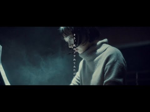 indigo la End「フラれてみたんだよ」