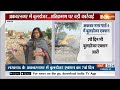 Bulldozer Action Lucknow Akbarnagar: सुप्रीम कोर्ट के आदेश पर हटाए जा रहे हैं अतिक्रमण  - 03:19 min - News - Video
