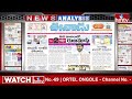 LIVE : Today Important Headlines in News Papers | News Analysis | 22-06-2024 | hmtv News  - 00:00 min - News - Video
