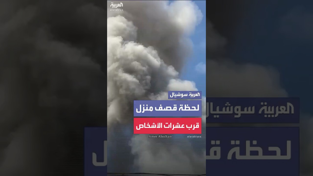 لحظة قصف الجيش الإسرائيلي منزلاً غرب مدينة غزة