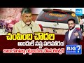 Anchor Eshwar EXPOSES Chandrababus Caste Feeling | Lakshmi Naidu Incident | Big Question