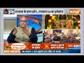 Ram Mandir Live: अयोध्या में उमड़ा जनसैलाब, हालात बेकाबू, दर्शन बंद | Ram Mandir Crowd | Ram Lalla  - 01:25:27 min - News - Video
