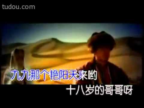 刀郎 九九艳阳天