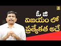 OG commercial success already || ఓ జి విజయం లో ప్రత్యేకత అదే