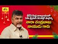 Chandrababu participates in the semi-Christmas celebrations at the TDP central office- Live