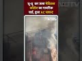 मेरठ के मेडिकल कॉलेज की गायनिक वार्ड में हुआ AC ब्लास्ट | Meerut Fire | Meerut hospital fire - 00:52 min - News - Video