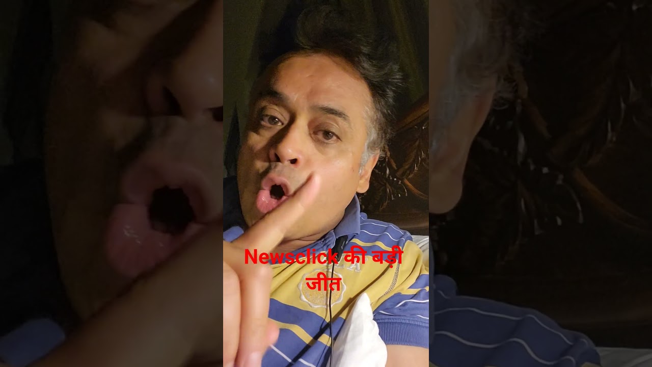 एक बड़ी जीत. जवाबदेही कब तय होगी? @NewsClickin