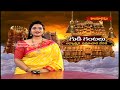 రాజమహేంద్రవరంలో 270వ గజ్జ పూజ మహోత్సవం || 20 -09 -2025 || Hindu Dharmam  - 06:44 min - News - Video