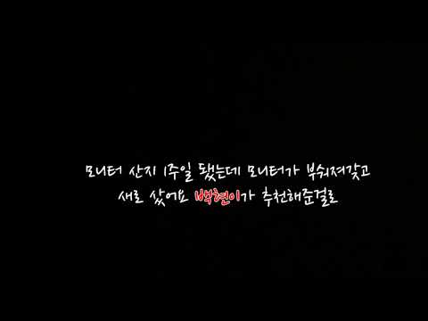 171124 화내는 백현이 + 게임하다 이것저것 부순 찬열이 + 틈새 공격 민석이