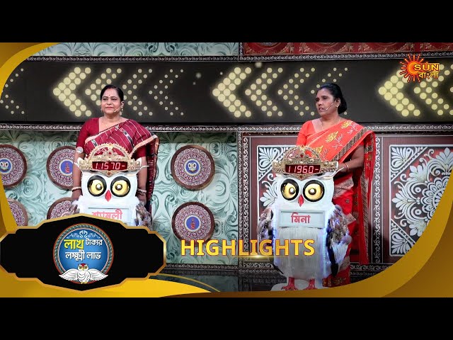 Lakh Takar Lokkhi Labh - Highlights 2 | 11 July 2025 | Sun Bangla Show