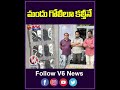 మందు గోలీలూ కల్తీనే | Fake Medicine Racket In Hyderabad | V6 Shorts  - 00:56 min - News - Video