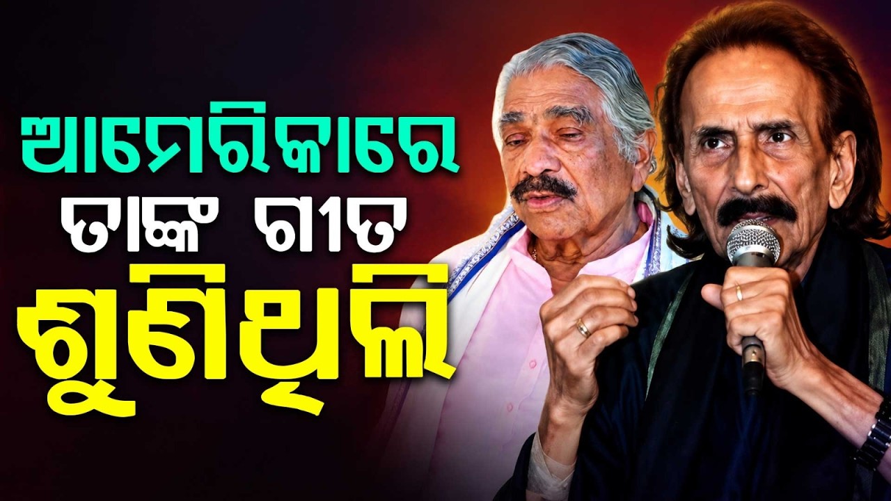 Sura Routray Gets Emotional Recalling Memories With Late Singer Pranab Patnaik | Argus News