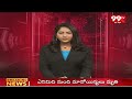 1PM Headlines | Latest Telugu News Updates | 99TV  - 01:09 min - News - Video